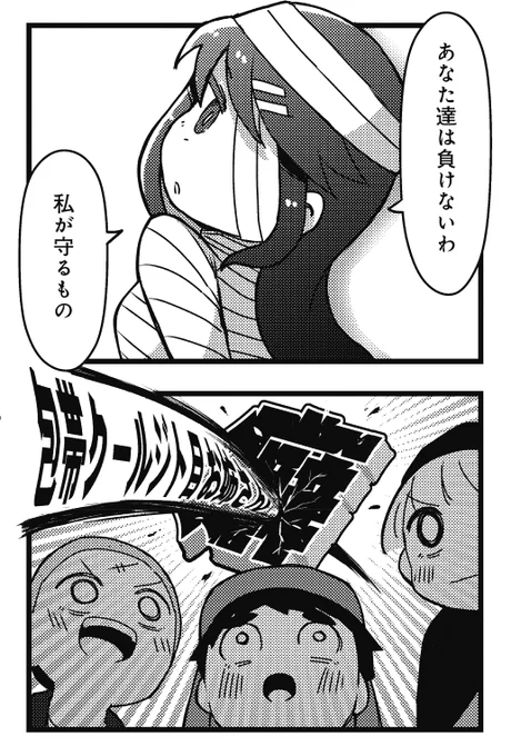 少年たちの性癖を破壊する
クール系ジト目お姉さんは
好きですか?

『スポチャン!』第2巻は
12月25日発売✨ 