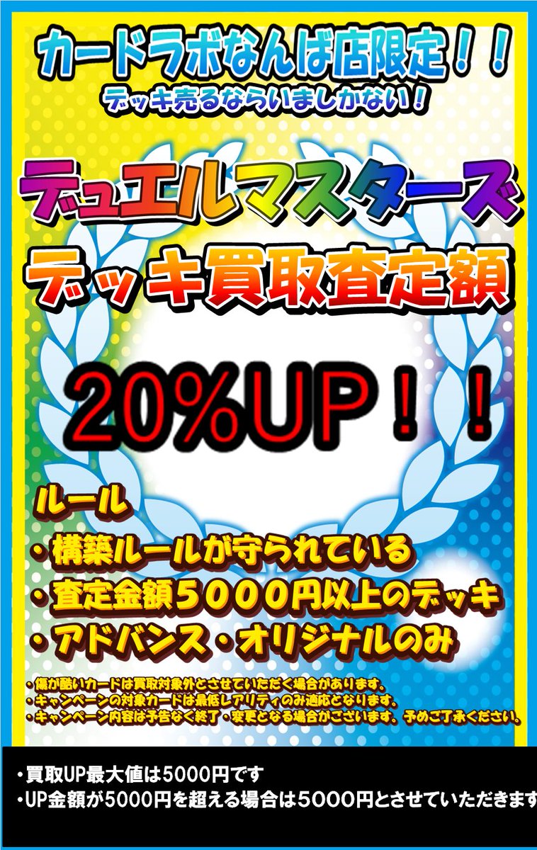 デュエルマスターズ バラ売りOKコメントよろしくお願いします R コアラ大佐の虹勲章 販売 | [DM25-RP4] 王道W 第4弾 終淵
