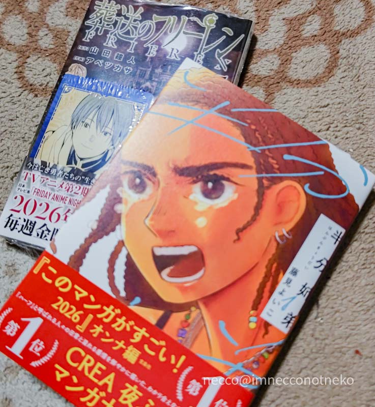 らんけいちん🐈‍⬛5巻本屋さんになかったよ〜紙で読み始めたから紙で