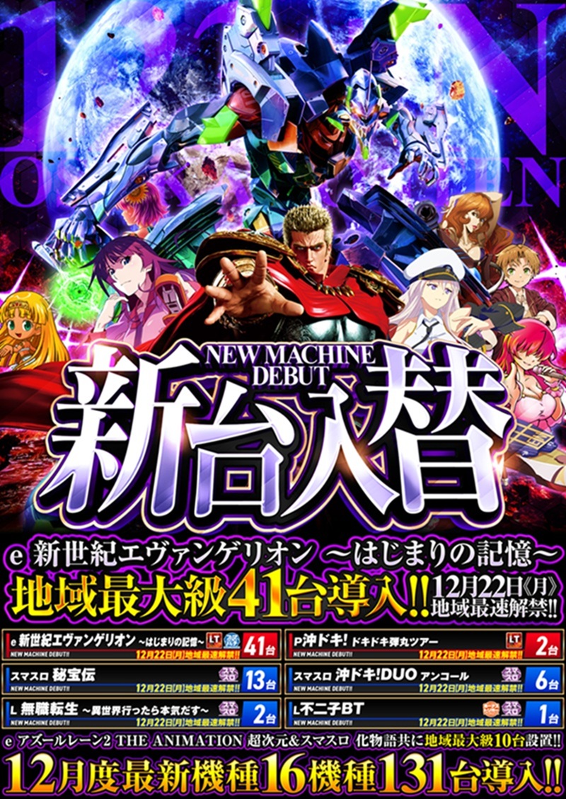 御坂番長ページ 12月23日(火) 10：00 O P E N ‼️ 🔥5日間連続店長ブログ🔥 20時