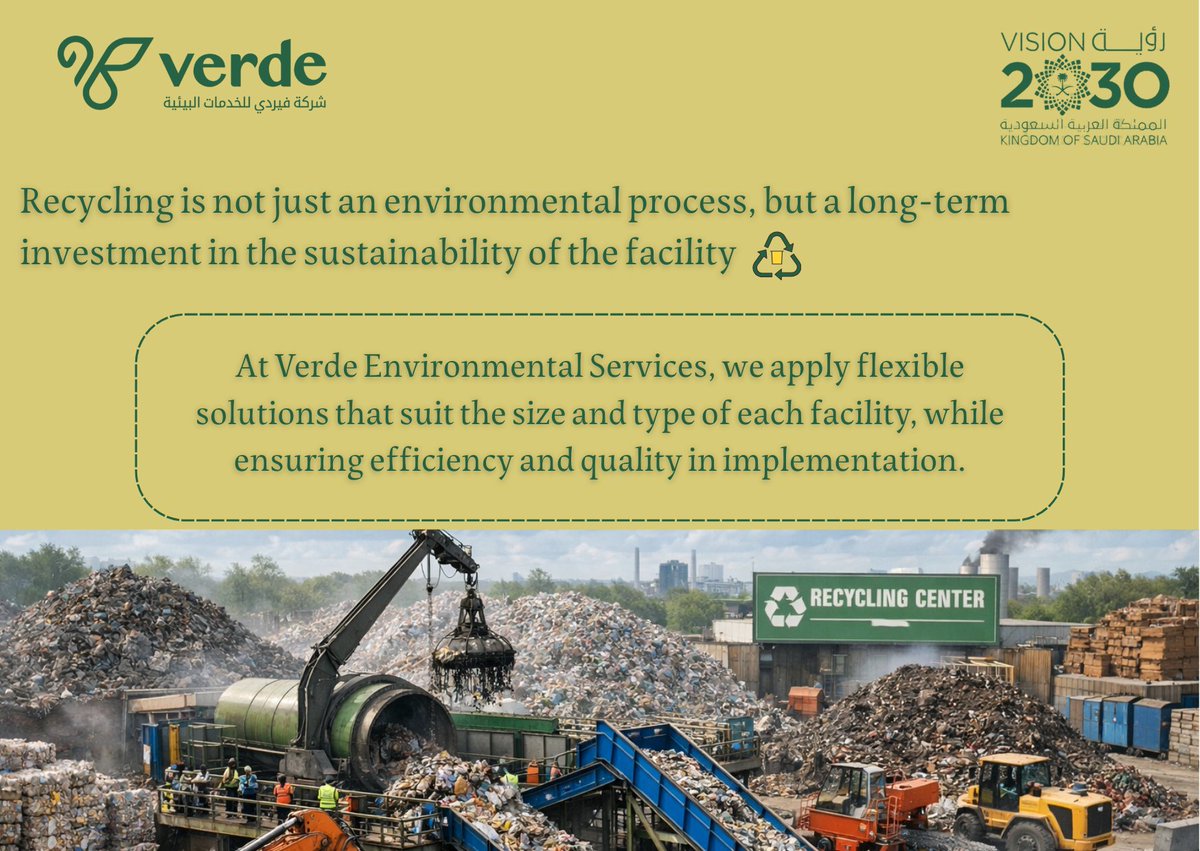 #إدارة_النفايات #استدامة #معالجة_النفايات #فيردي_للخدمات_البيئية #المملكة_العربية_السعودية