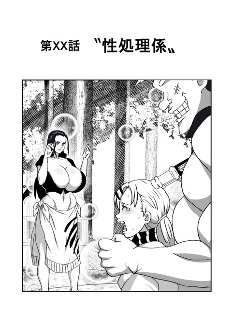 冬コミ新刊「ナミとロビ」完成まであと少し!! 