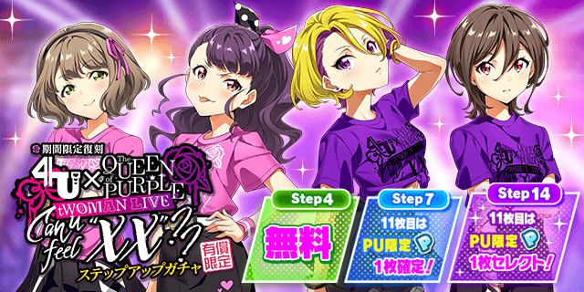 ぶるぅ♪ 7/4 明日から 「有償限定 期間限定復刻 Can u feel 