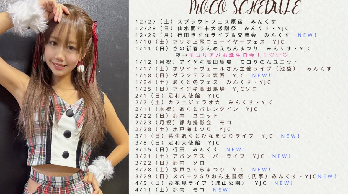 ♡モコ♡ (@minx_moco) / Highlights / X