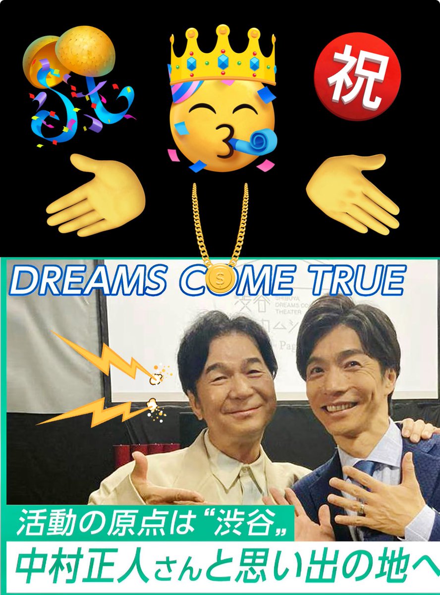 DREAMS COME TRUE STAFF【公式】 (@dcte_staff) / Posts / X