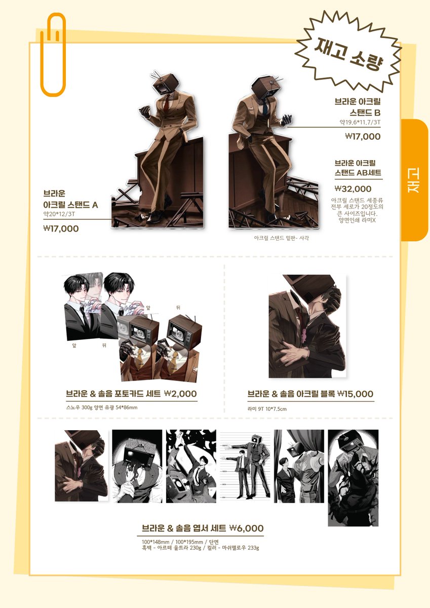 RT❤️
괴담출근 1월 아이소 인포 및 선입금 폼
딲딲스냅님과 같이 운영합니다~
행사 후 통판 예정있어요

🗓️12.22~12.28 23:59
🔗witchform.com/deposit_form.p…

#RT 해주신 한분을 추첨해 원하시는 굿즈 한종을 보내드립니다