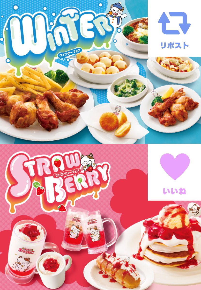 カラオケまねきねこ【公式】 (@maneki_official) / Posts / X