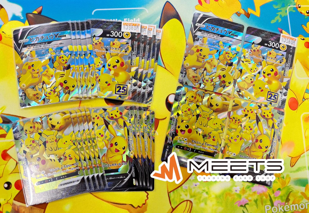 ピカチュウVUNION 3セット ピカチュウ v union 3セット ピカチュウ vおまけ付き Amazon.co.jp
