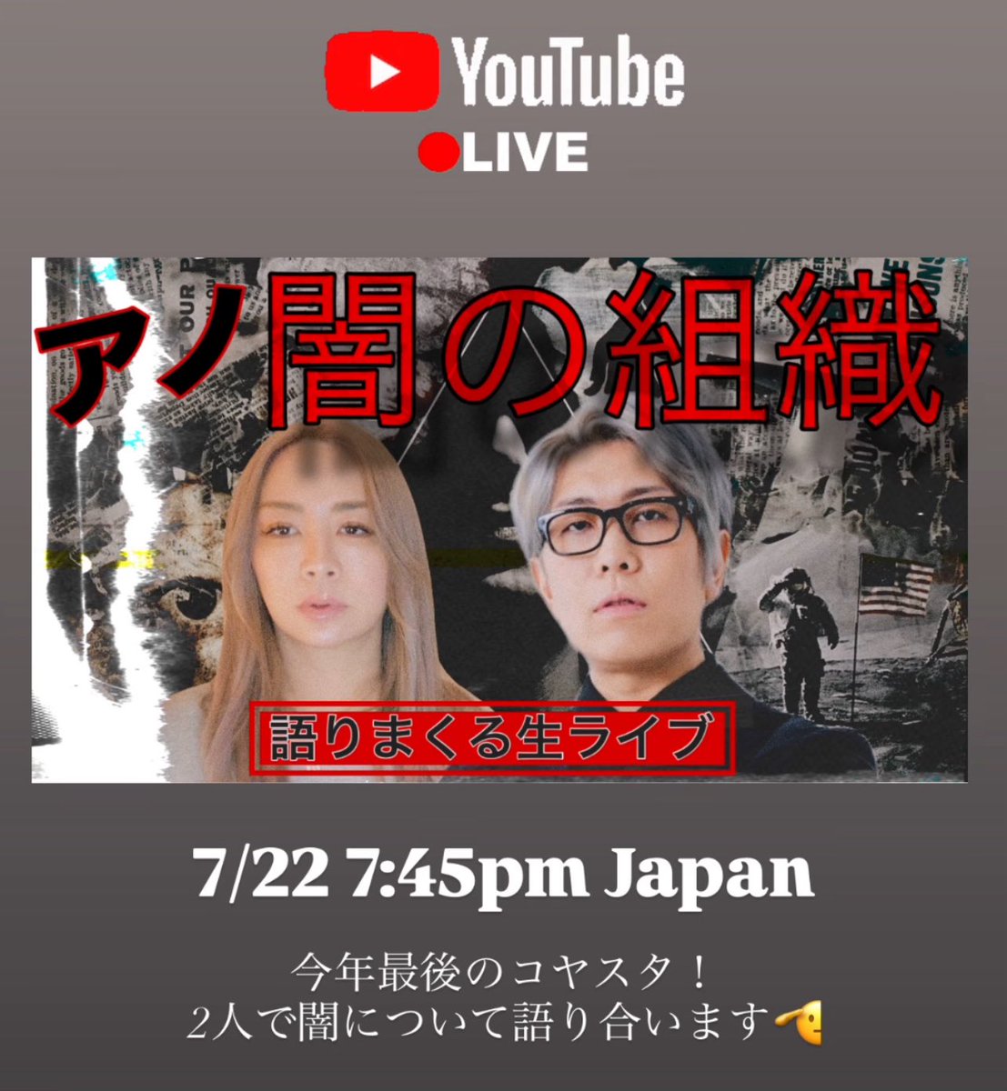 こっとーや様　リクエスト やるぞぉー！！！！！！！！ オカルトの楽しさをもっとたくさんの人に