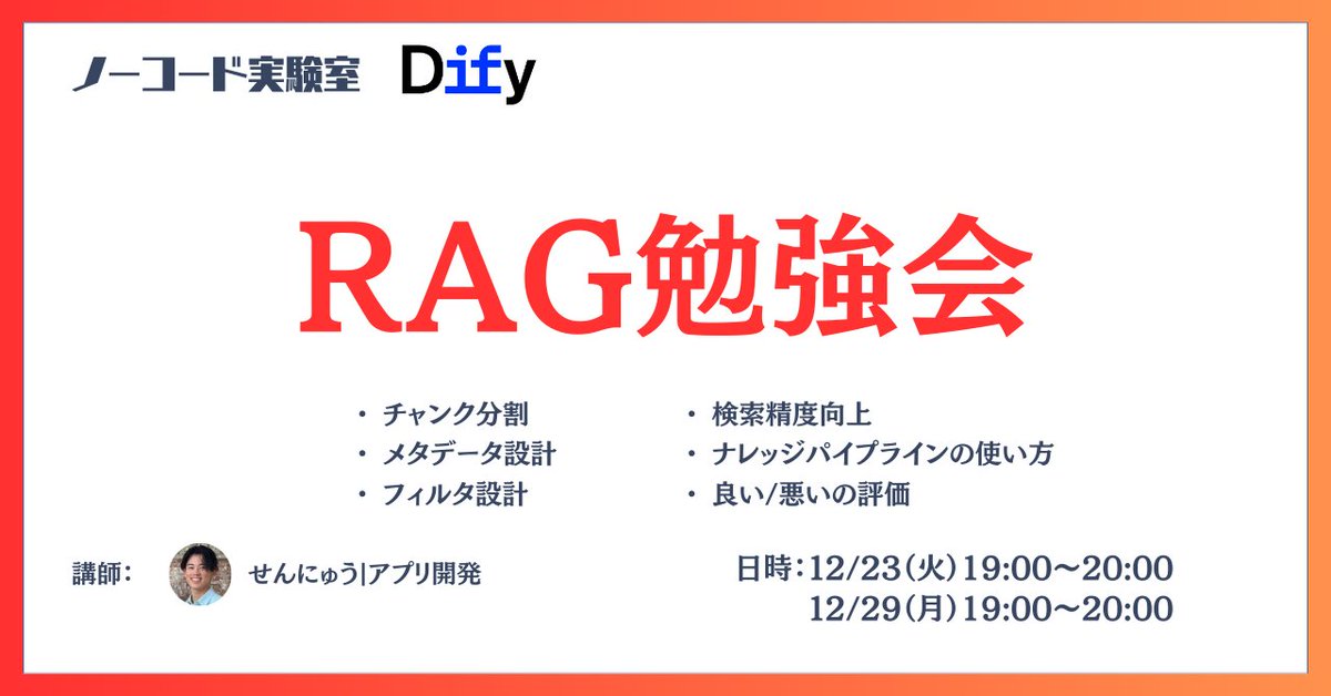せんにゅう| DX・システム開発 tweet media