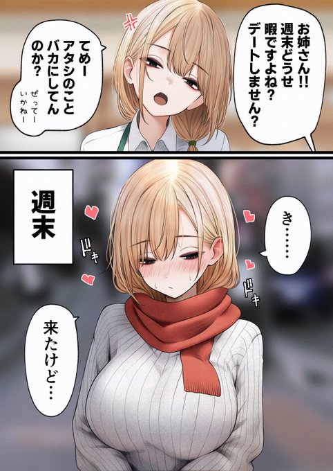 店員さんをお持ち帰りしちゃった話 