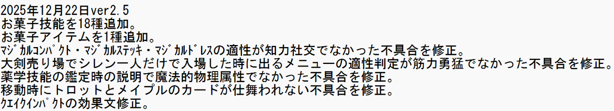 summer_general's tweet photo. CW1.50用店シナ「アイリス魔法学園」Ver2.5更新！
https://t.co/GValOt5MGE
遂にメイプルくゃんのお菓子技能を実装！美味しいお菓子についつい夢中になっちゃう！？トリッキーなお菓子��能を使いこなせ！アイリス魔法学園にて絶賛販売中！
#カードワース #CardWirth https://t.co/HqBnek5Cer