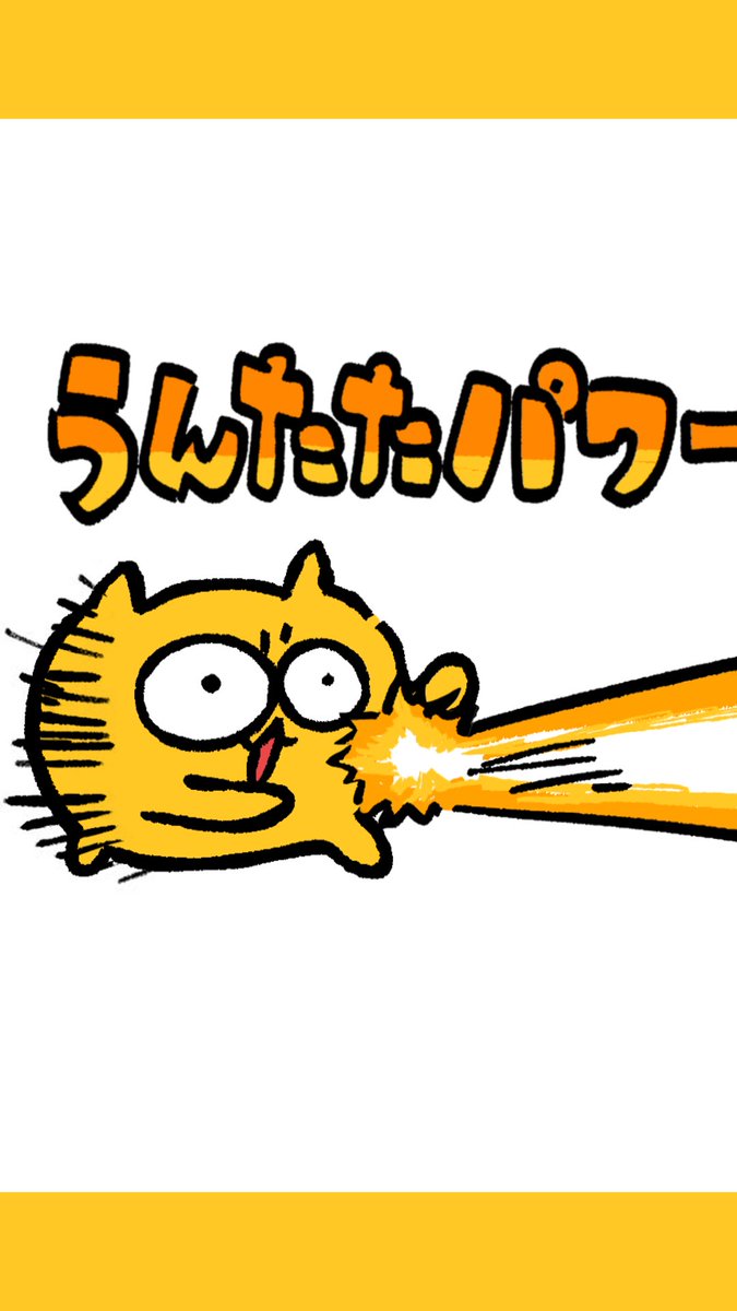 新品　コミュティア限定品 うんたねこ　うんたぬい 2種セット GV_6erAaoAIPQ1Y.jpg?format=jpg