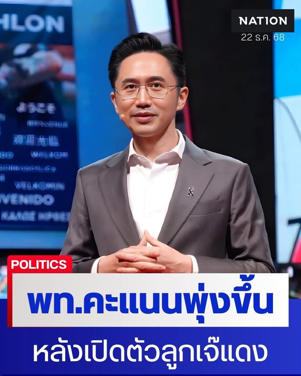 คนในภาพชื่อ ยศชนัน ชื่อเล่นชื่อ เชน ครับ กองบก.