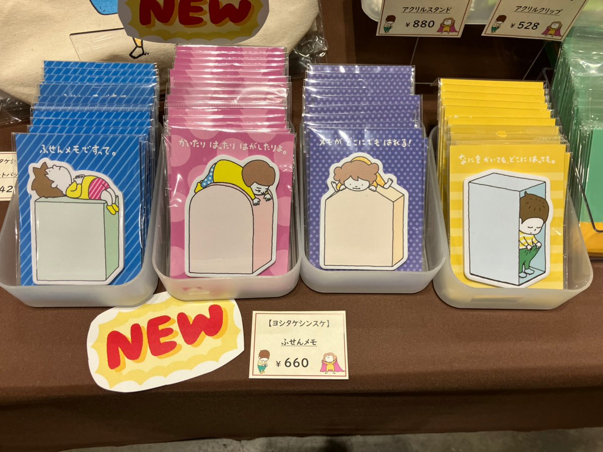 php_k_design's tweet image. #文具女子博2025 に出店いたしました！
新商品の #マスキングテープ や #ふせんメモ 大変ご好評いただきました😊
随時ご紹介いたします👣

#ヨシタケシンスケ #php研究所