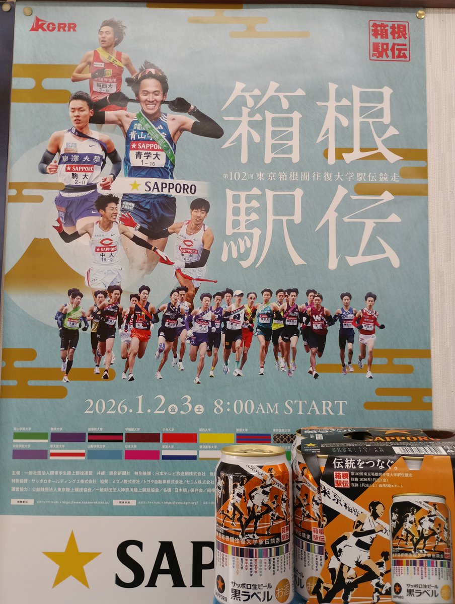 Post by 酒のディアーズ on X: ポスターも入荷。