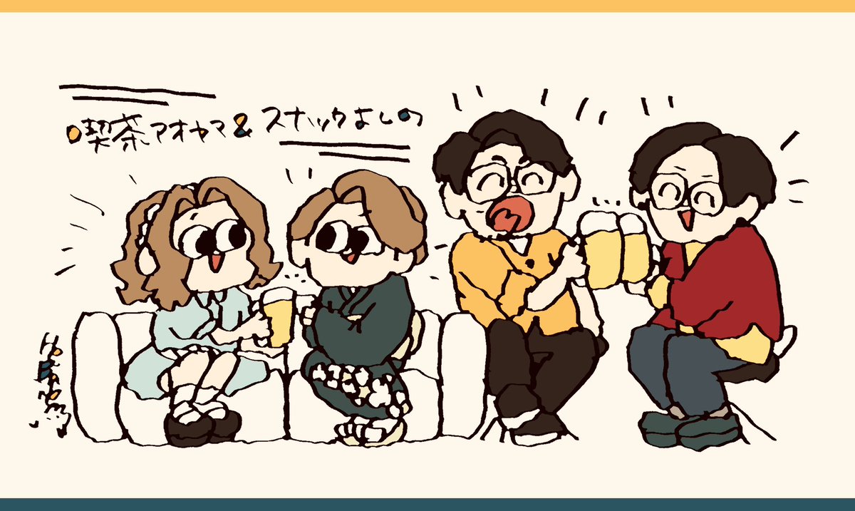 青山吉能 Official Fan Club「よぴぴん家DX」2nd Meetingとっても楽しかったです！！イラストレーターとして関われて幸せ最高！！よぴちゃん、鷲崎健さん、青木佑磨さん、スタッフのみなさま楽しい時間をありがとうございました！！お疲れさまでした！！☕️🍺🎤🎸🕺🍶🍾☎️🥃
#青山吉能 #よぴぴん家DX