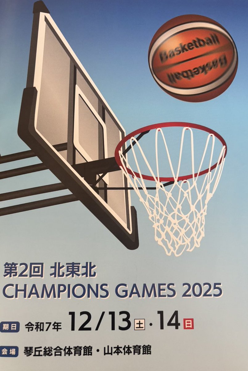 OWLS_U_15's tweet photo. 2025年12月13日,14日
第2回北東北CHAMPIONS GAMES 2025にOWLS U-15男女で出場しました🏀
大会関係者のみなさん、対戦していただいたチームのみなさん、ありがとうございました🙇♂️🙇♀️
#第2回北東北CHAMPIONSGAMES2025
#OWLS
#U15
#CLUBTEAM
#青森県三八上北地区 https://t.co/2F0qWrp6XC