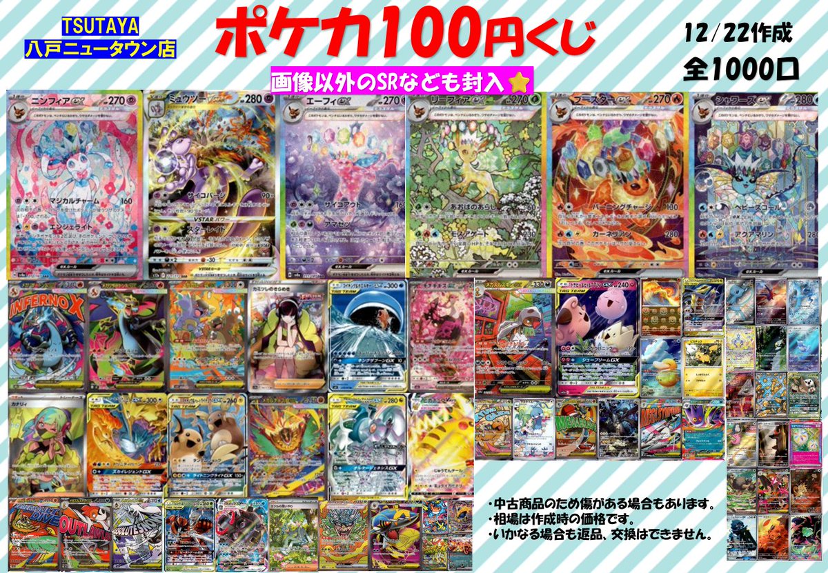 明日1日乗り切れば冬休み☃️❄️ お子様でもお求めやすい低価格帯で