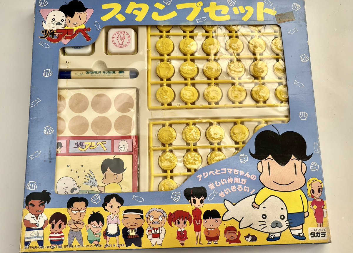 まちゃあき 専用ページ 27cm 35年前のスタンプセット、開けてみた。 全48種類、数回しか登場しない