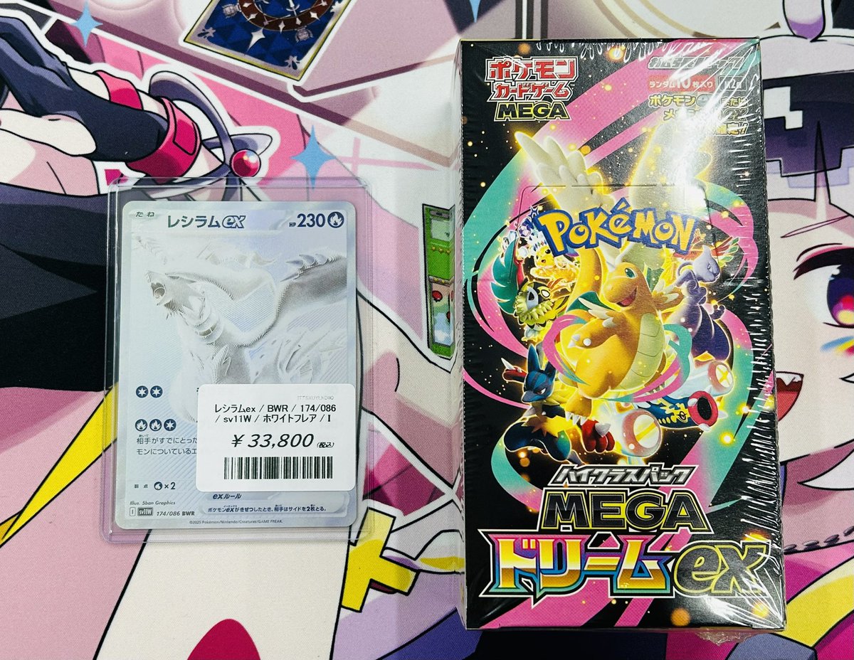 ☆まとめ売り☆ゼクロムex BWR TVレポーター　カヒリ　アララギ博士 ゼクロム bwr PSA10】ゼクロムex BWR #54 Auction Prices Realized Tcg
