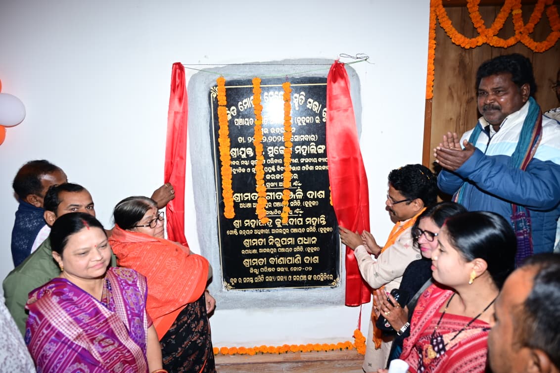 ପଞ୍ଚାୟତ ସମିତି ଆଗଲପୁର (ଡୁଡୁକା) ପରିସରରେ ଲଲିତ ମୋହନ ମେହେର ସ୍ମୃତି ସଭାଗୃହର ଶୁଭ ଉଦ୍ଘାଟନ କରିଛି। ଏହା ମାଧ୍ୟମରେ ସରକାରୀ କାର୍ଯ୍ୟ ଅଧିକ ସୁଗମ ହେବା ସହିତ ଅଞ୍ଚଳବାସୀଙ୍କୁ ଉତ୍ତମ ସେବା ମିଳିବ।
