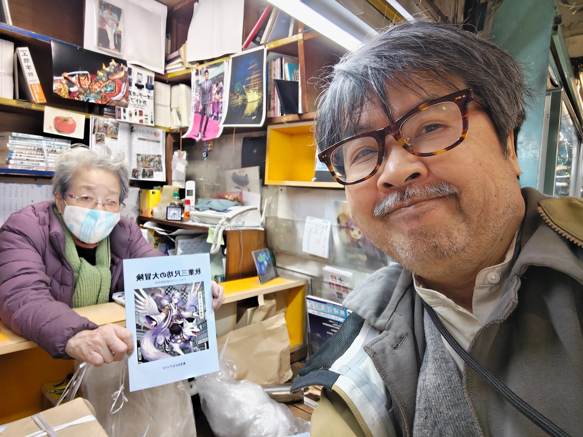 蜜太郎 (@mrotbros) / Posts / X