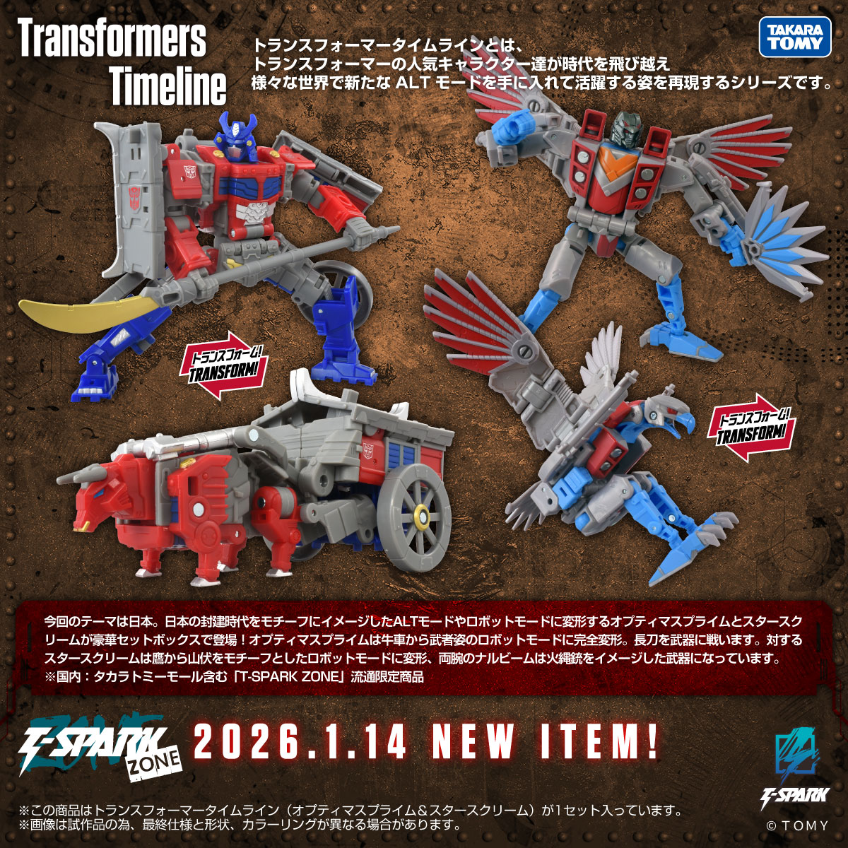 T-SPARK ZONE EXCLUSIVE TRANSFORMERS TIMELINE New product coming