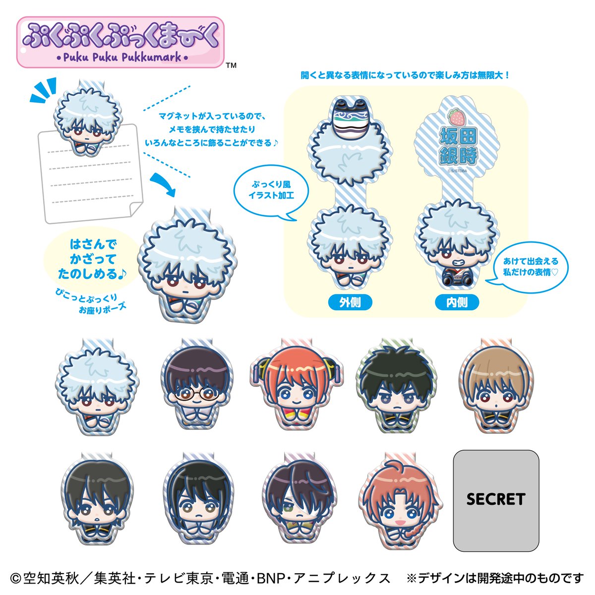 銀魂 当選☆非売品 銀魂 当選☆非売品 株式会社クラックス on X