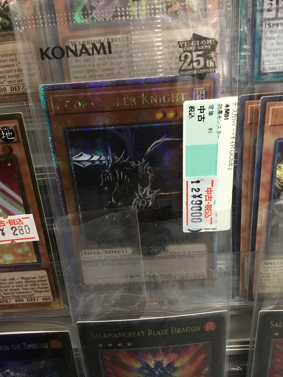 2024-ENP01】Doomcaliber Knight/死霊騎士ﾃﾞｽｶﾘﾊﾞｰ・ﾅｲﾄ｢QCSE｣ 【2024