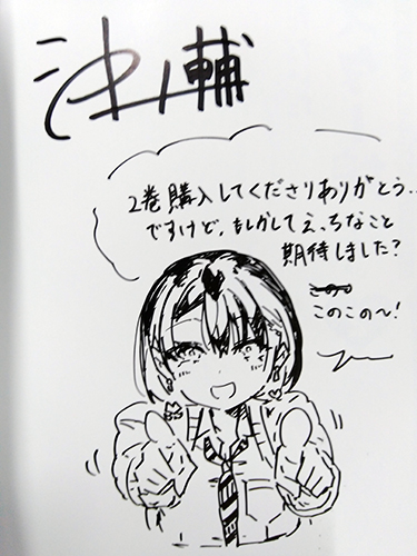 あのとき助けていただいたモンスター娘です。　直筆イラスト入り　サイン本 サイン本抽選あり】 【有償特典付】 「あのとき助けていただいた