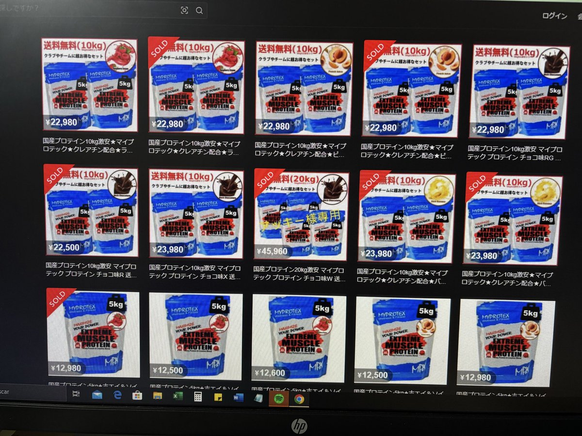 MyProtex Japan Protein (マイプロテックジャパンプロテイン