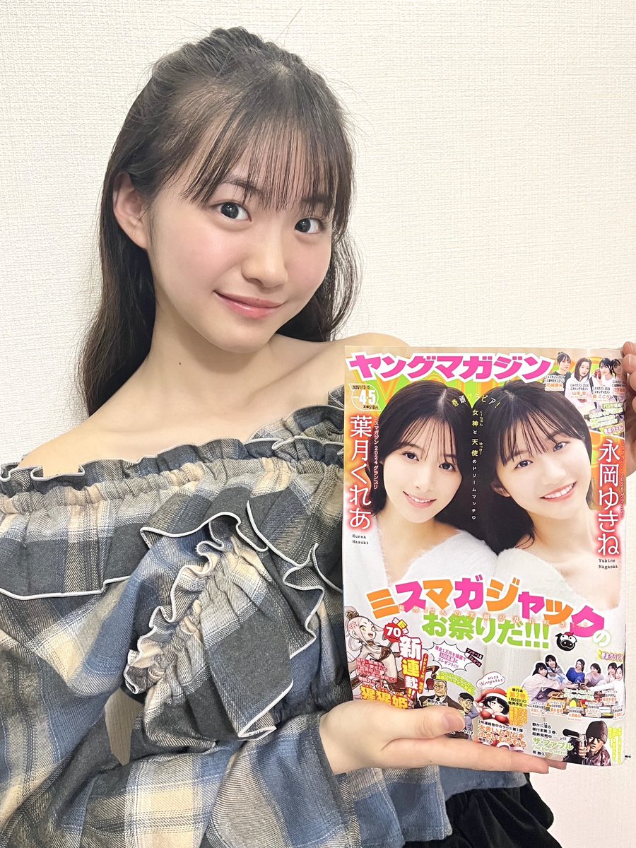 nagaoka_yukine's tweet photo. 見て頂けた方ぜひ！！感想聞かせてください🙌🏻♡
#ヤングマガジン #ヤンマガ  #ミスマガジン #ミスマガ https://t.co/BRiDpENa79