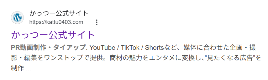 yn_engineer's tweet photo. Youtuber・Tiktokerのかっつーさんのサイト、ファビコンがWordPressのまんまなのすっごく気になってしまう。
あとサイト構成見ただけで「あのテーマだな」とわかるくらいにはWordPressに毒されてる。 https://t.co/zsgZZ8EbQa