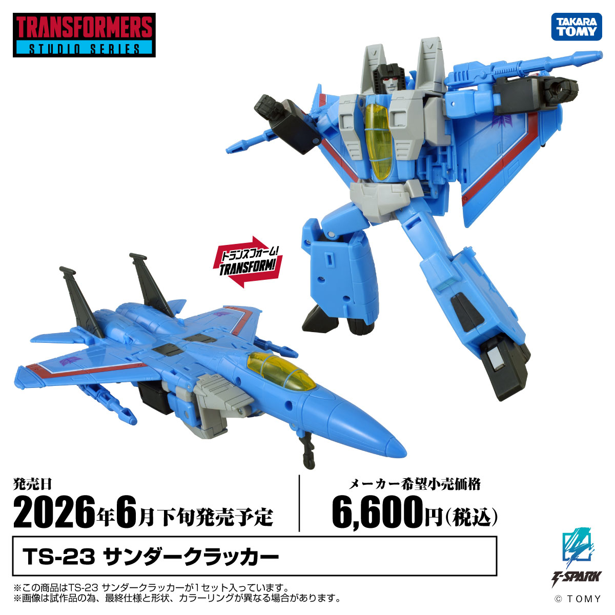 STUDIO SERIES NEW ITEM