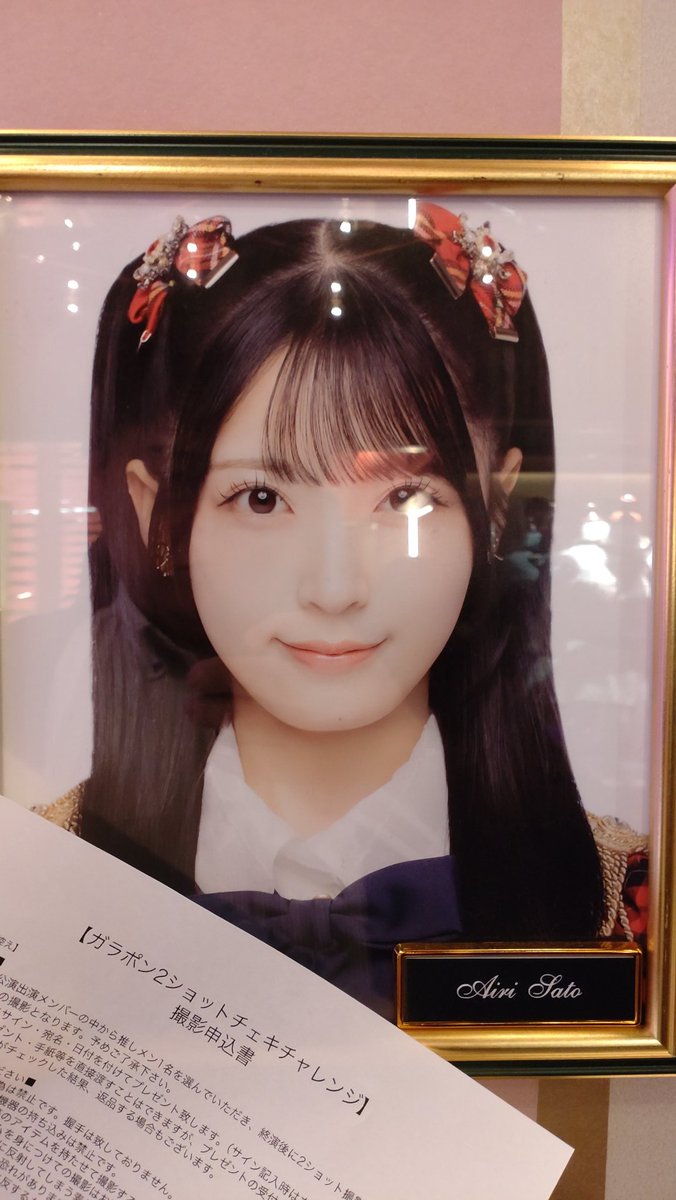 三花愛良　チェキ 佐野愛花 チェキ - メルカリ