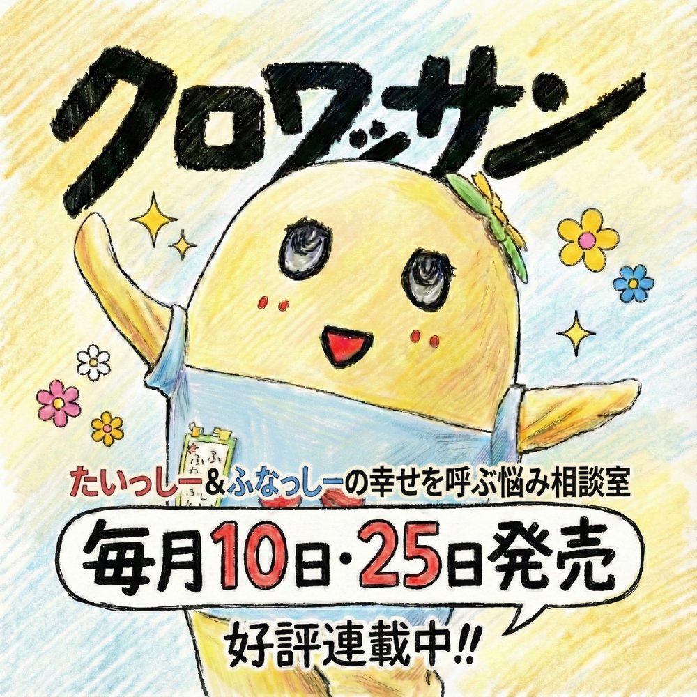 ふなっしー公式サイト「274ch」 (@274ch_official) / Highlights / X