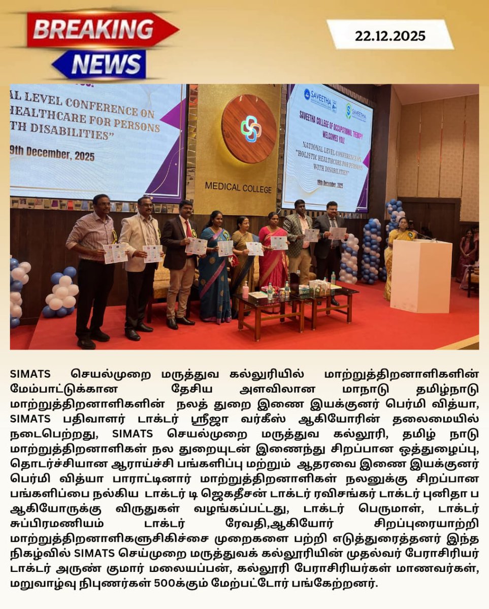 Saveetha College Of Occupational Therapy tweet media