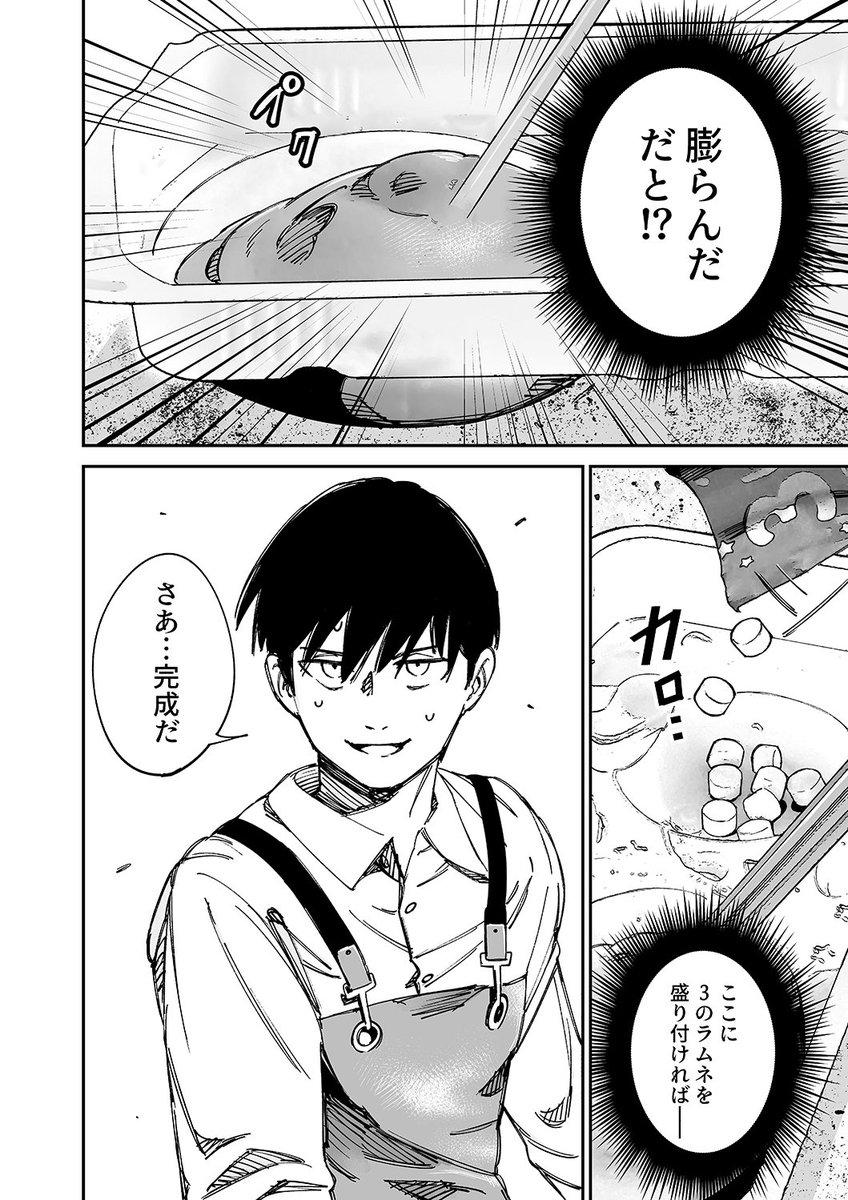 はぐれメタル (@hagure_diamond) / Posts / X