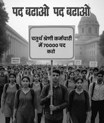 PEERA_RAM_DUDI's tweet photo. #चतुर्थ_श्रेणी_पद_बढ़ाओ
⚠️ ‌15 जनवरी के आसपास रिजल्ट जारी हो जाएगा उसके बाद पदों में बढ़ोतरी नहीं हो पाएगी अभी मौका अपनी आवाज को उठाने का और सरकार तक पहुंचाने का चतुर्थ श्रेणी कर्मचारियों के पद बढ़कर 70000 किया जाए.....🤝
#चतुर्थ_श्रेणी_पद_70000_करो 
#rssb_चतुर्थ_श्रेणी_पद_70k_करो 
#CMsir_चतुर्थ_श्रेणी_पद_बढ़ाओ 
#चतुर्थ_श्रेणी_पद_70K_करो