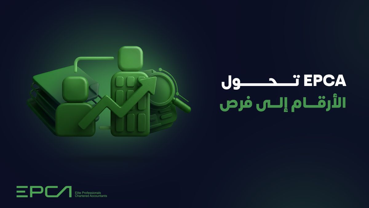 EPCA | النخبة المحترفون محاسبون قانونيون tweet media