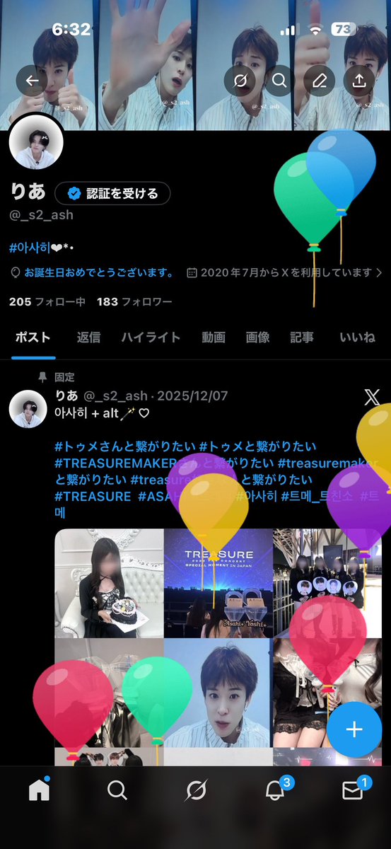 今日で18歳になりました祝成人🎵♥️