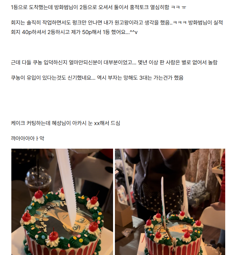 Ryu_3C19's tweet photo. 적우교류회 후기입니다 ^^!!
넘 재밋엇어요,,,, https://t.co/sFFF451xuv