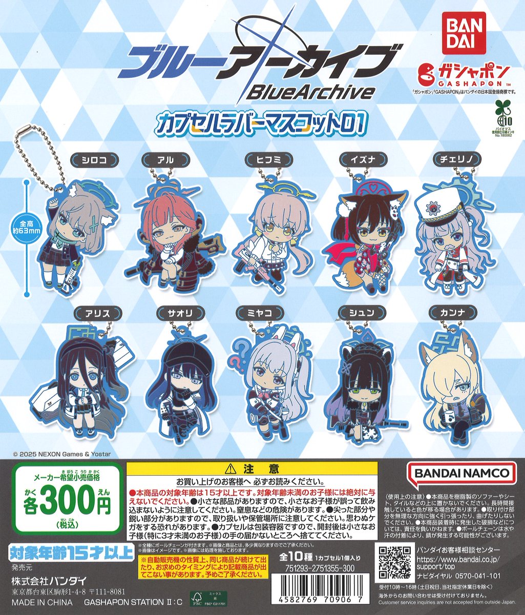 🔁再入荷情報🔁 『初音ミク GTプロジェクト アクリルキーチェーン