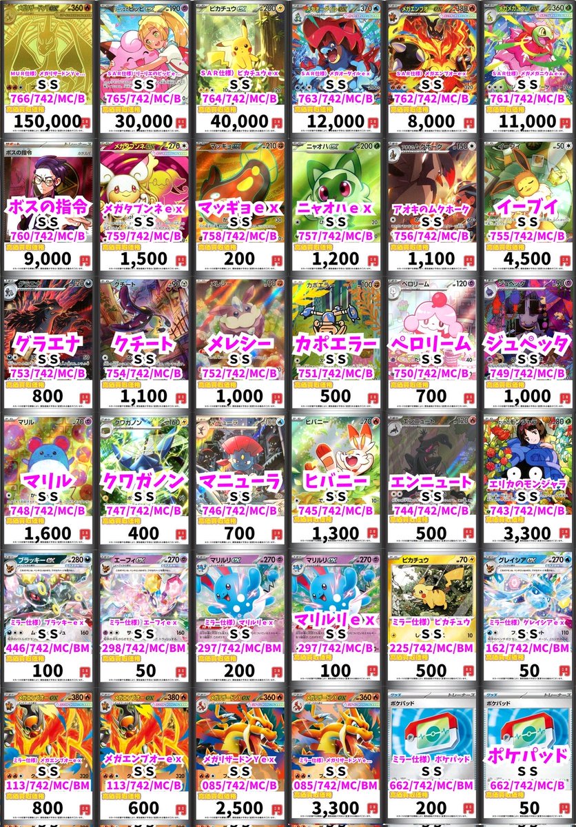 早い者勝ち‼️大量まとめ売り　デッキ 🔥ポケモン最新買取情報🔥 スタートデッキ100 MUR仕様）メガ
