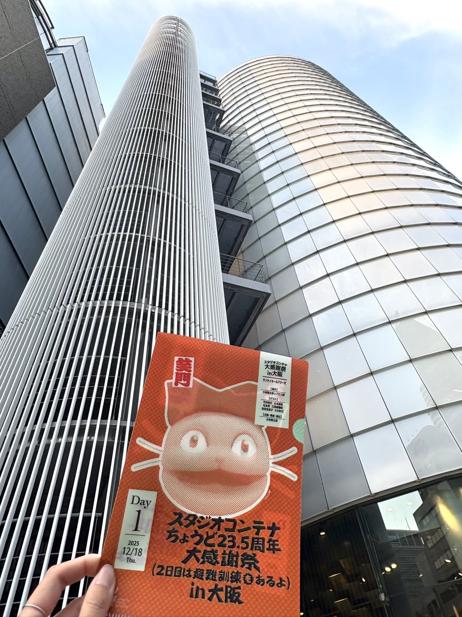 スタジオコンテナちょうど23.5周年大感謝祭（2日目は避難訓練もあるよ