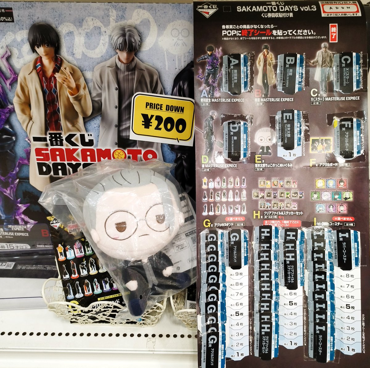 💖#一番くじ SAKAMOTO DAYS vol.3💖 さらにお値下げいたしました😆 ご