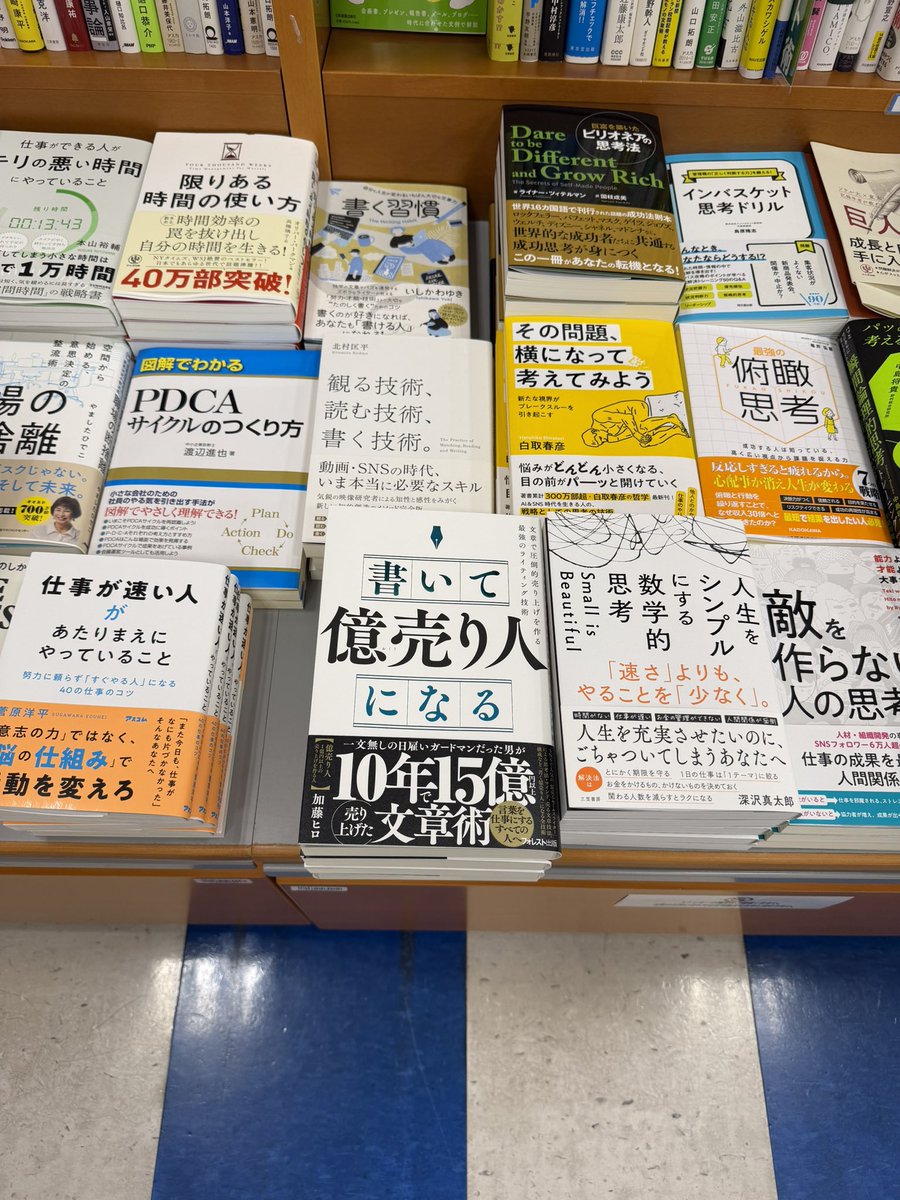 書店巡りをしています！
自分の本が書店に並んでいて不思議な気持ちです。
店員さんにお聞きすると、売れて在庫の無くなった店舗もあるなど、ちょくちょく売れてるみたいでありがたいです。
皆さまも引き続き応援お願いいたします。
