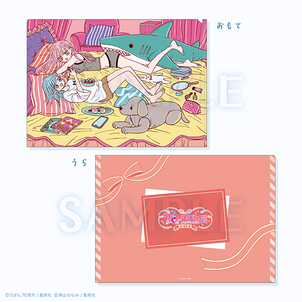 創刊70周年記念 りぼん展~平成×令和~【公式】 (@ribon70th_ex) / Posts / X