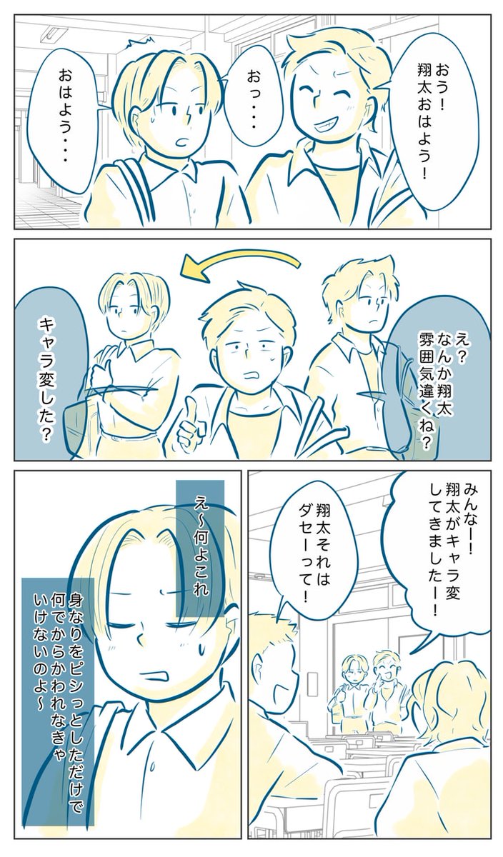 【母と息子が入れ替わった話】第10話
Saita(https://t.co/FTU5EculDF)にて連載中の漫画です!
現在29話まで公開中です。
